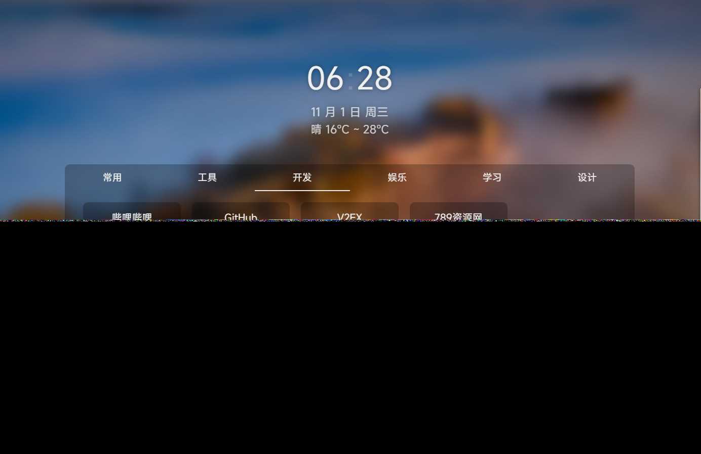 图片[2] - 个人简洁非常好看的导航页源码 - 天能资源