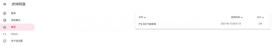 OneManagerphp版本 一款有手就行的onedrive挂载源码 - 天能资源