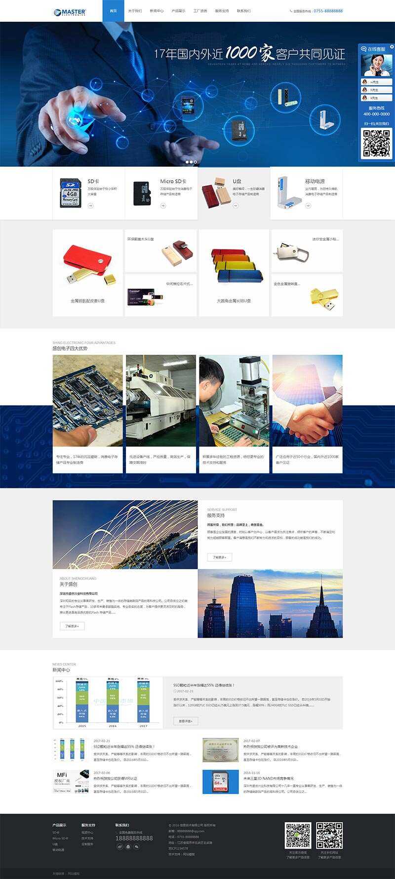 电子存储科技公司网站HTML模板 - 天能资源