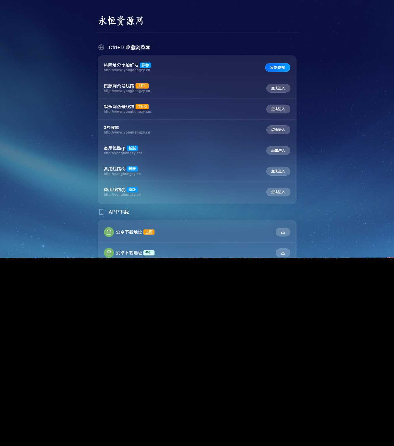 好看的个人网页地址发布页面源码 - 天能资源
