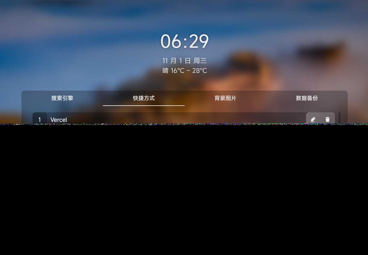 图片[3] - 个人简洁非常好看的导航页源码 - 天能资源