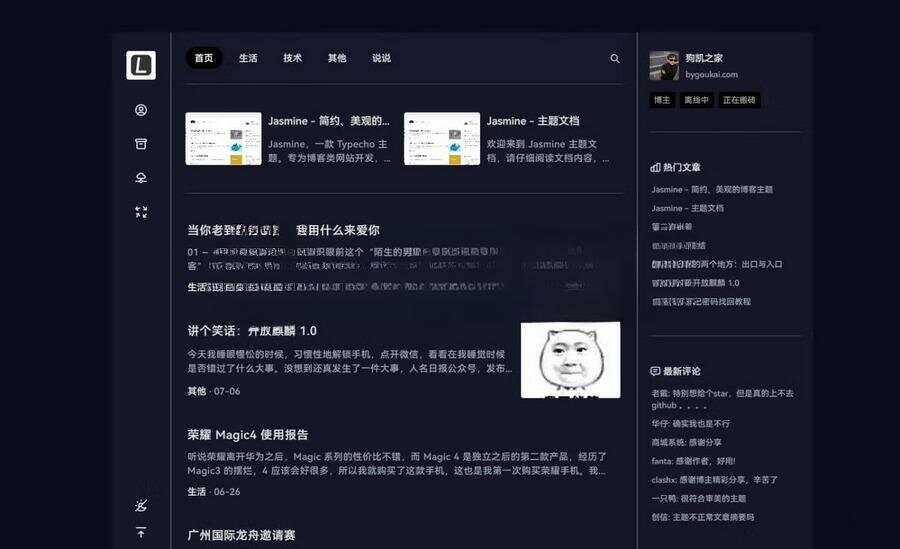 最新Jasmine博客模板简洁美观的自适应Typecho主题 - 天能资源