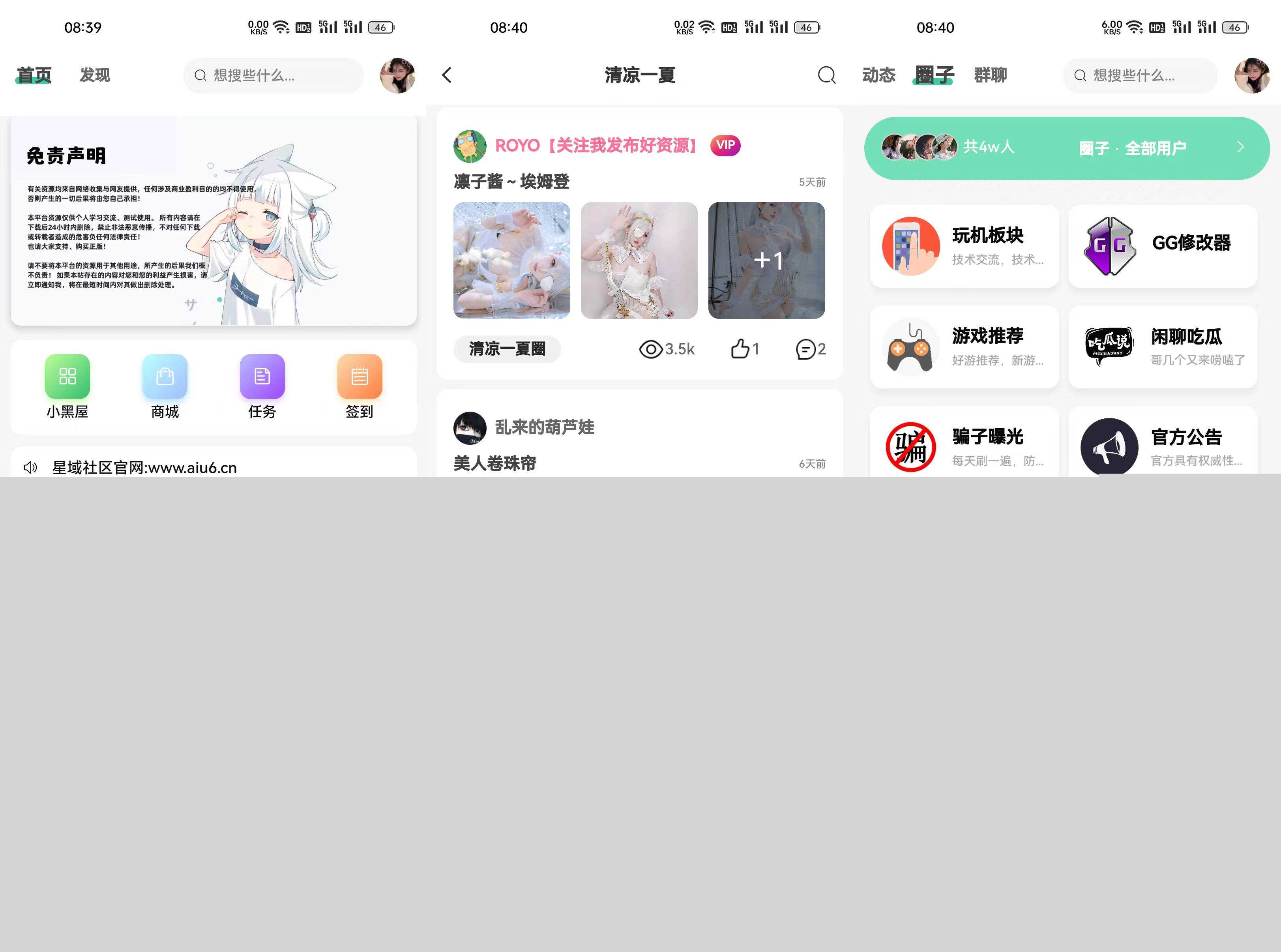 星域社区原版源码 今年最美社区源码 - 天能资源