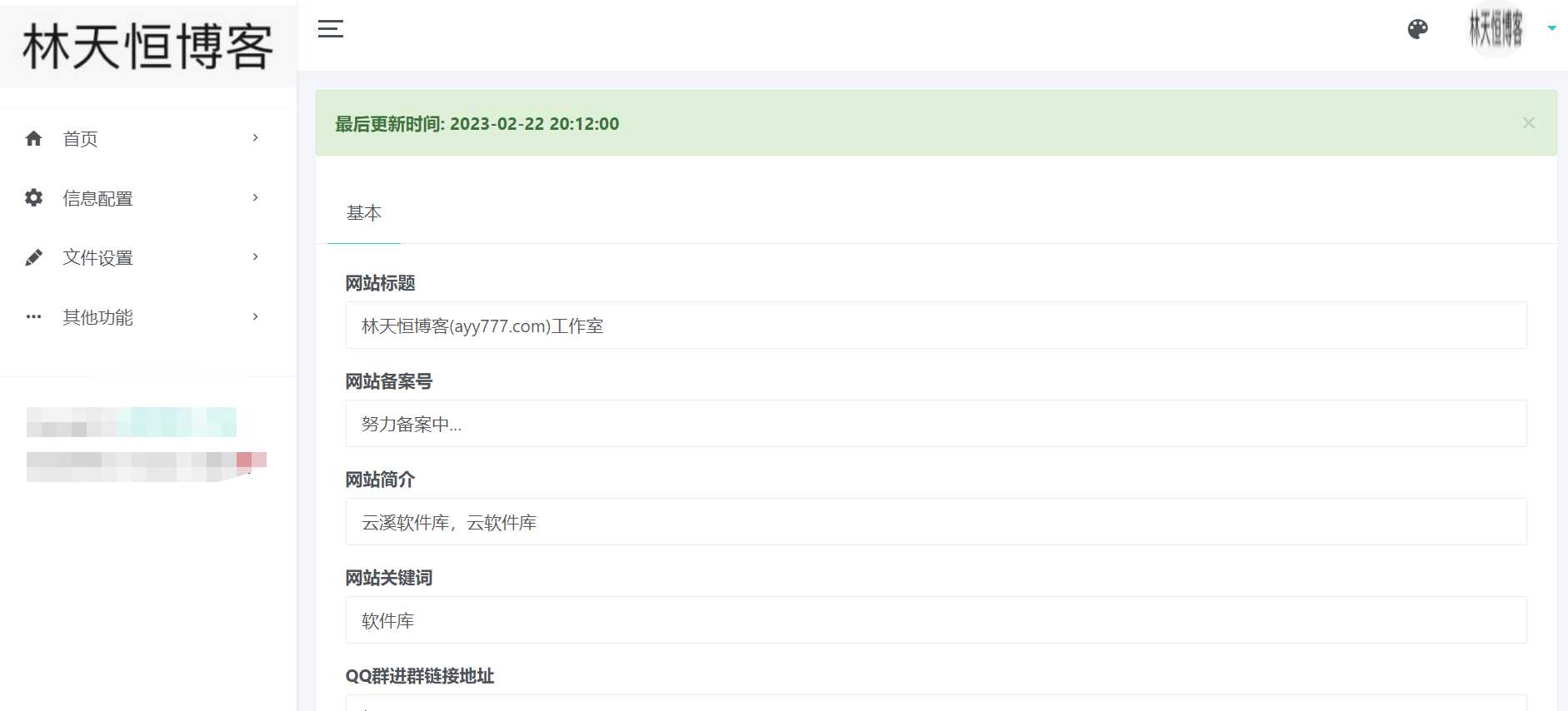 新版仿蓝奏云可以做软件库PHP源码 - 天能资源