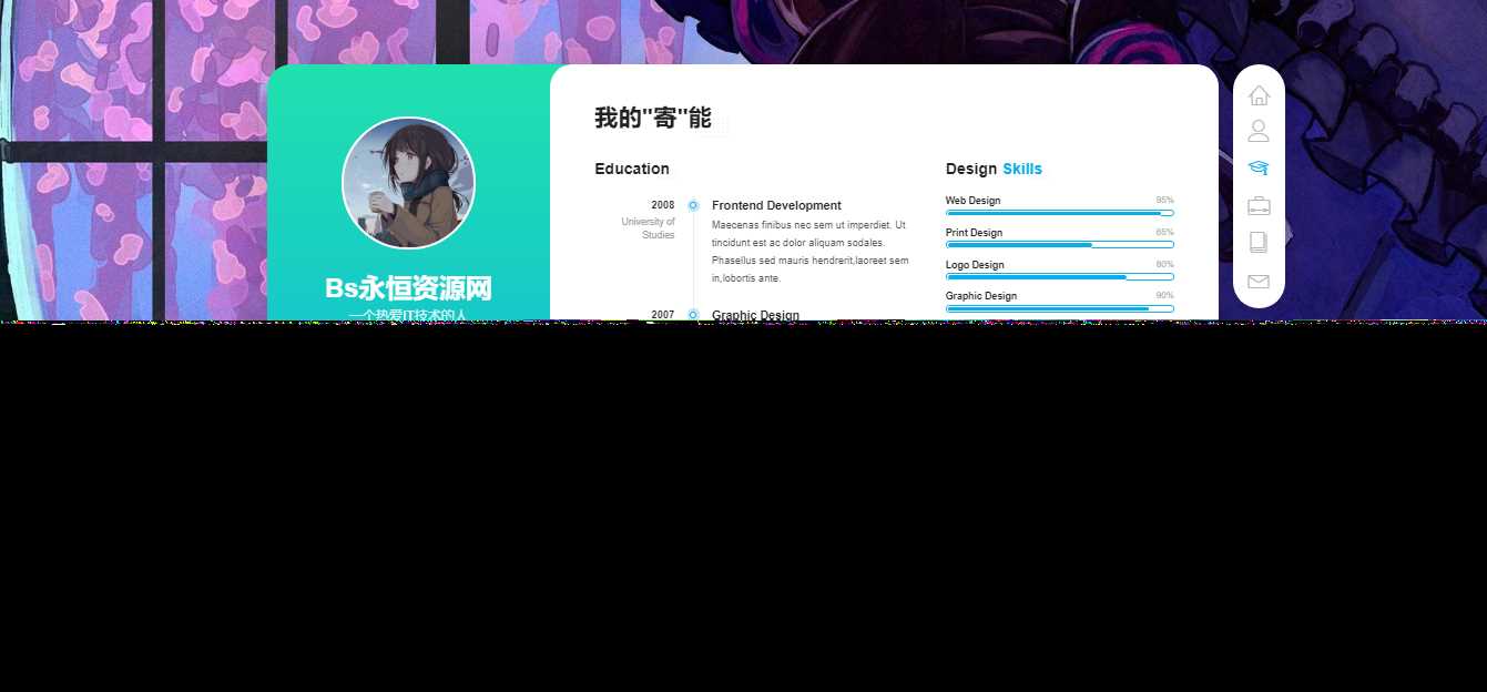 图片[2] - 个人好看的工作室自适应引导页html源码 - 天能资源