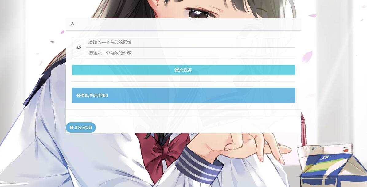 一款在线扒站系统php源码 - 天能资源