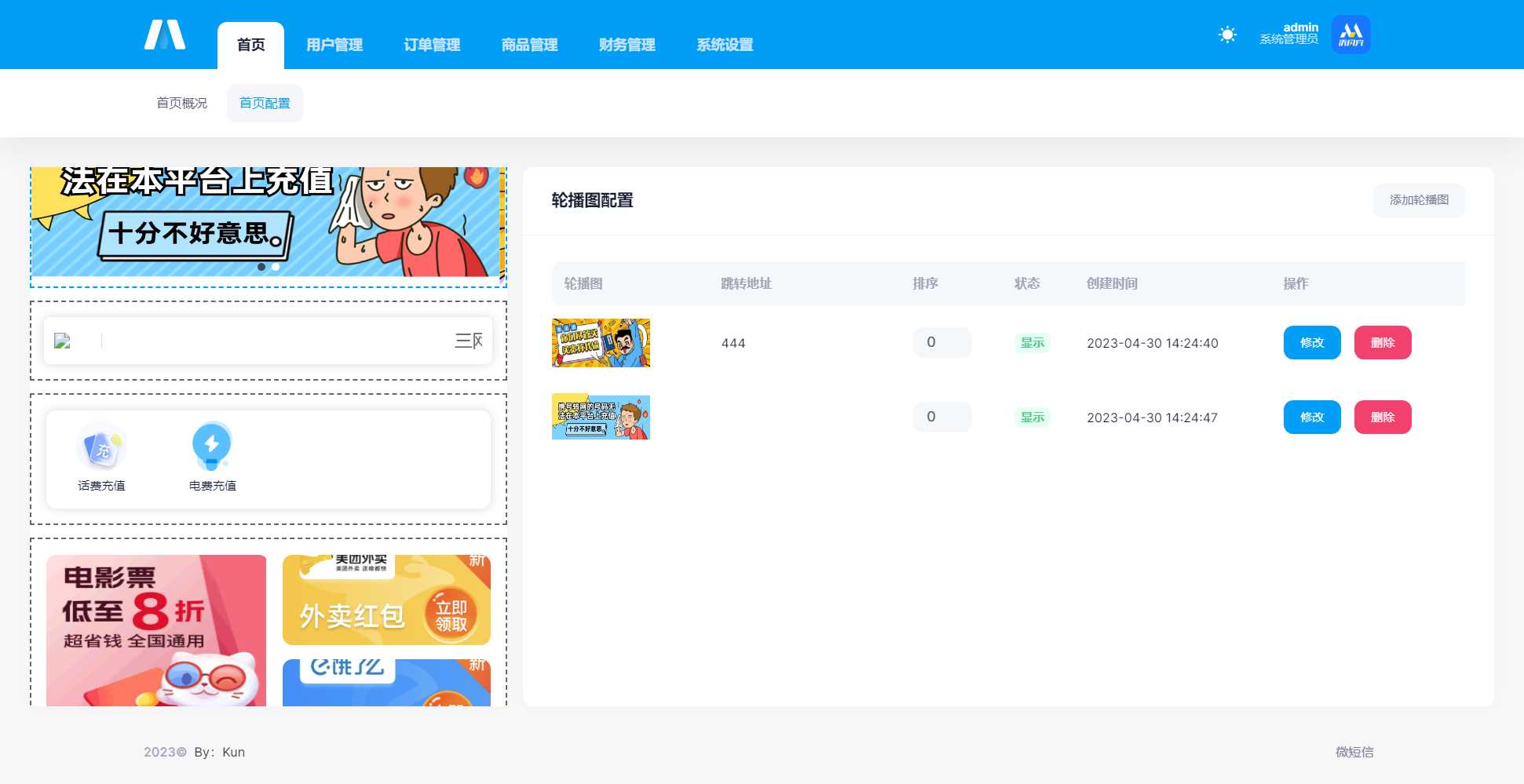 图片[6] - 首发全新H5充值系统，自定义首页+充值页面 - 天能资源