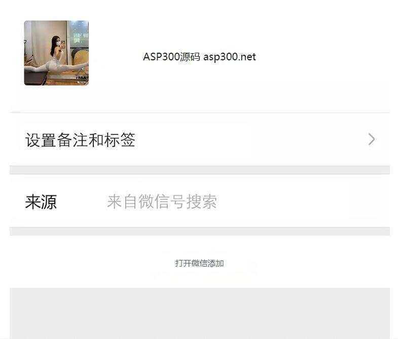图片[2] - 两套复制微信号跳转微信落地单页程序源码 - 天能资源