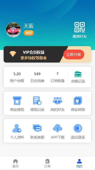 图片[2] - 首发全新H5充值系统，自定义首页+充值页面 - 天能资源