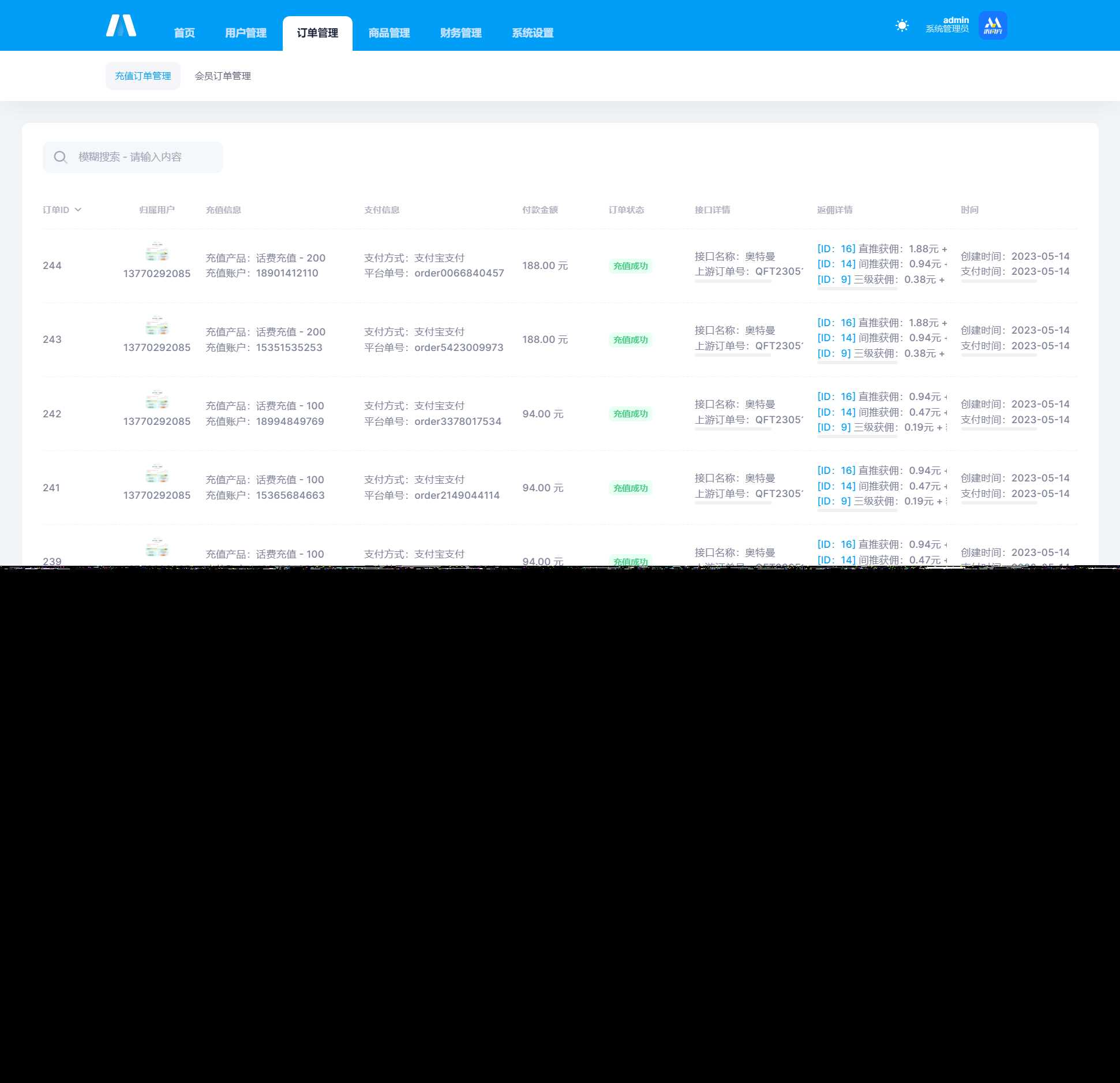 图片[7] - 首发全新H5充值系统，自定义首页+充值页面 - 天能资源
