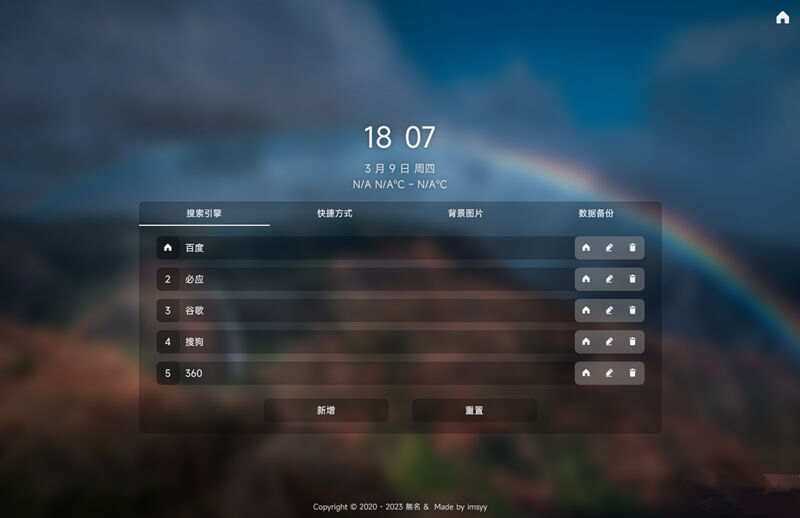 图片[2] - 简单的导航起始页开源html模板源码 - 天能资源
