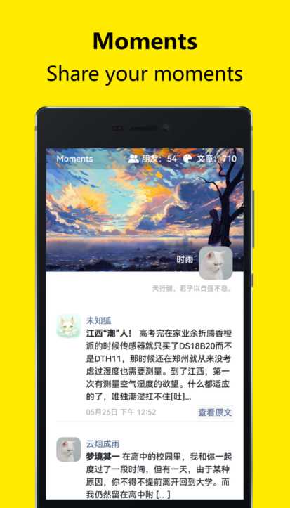 Moments开源的个人独立博客社交源码 - 天能资源