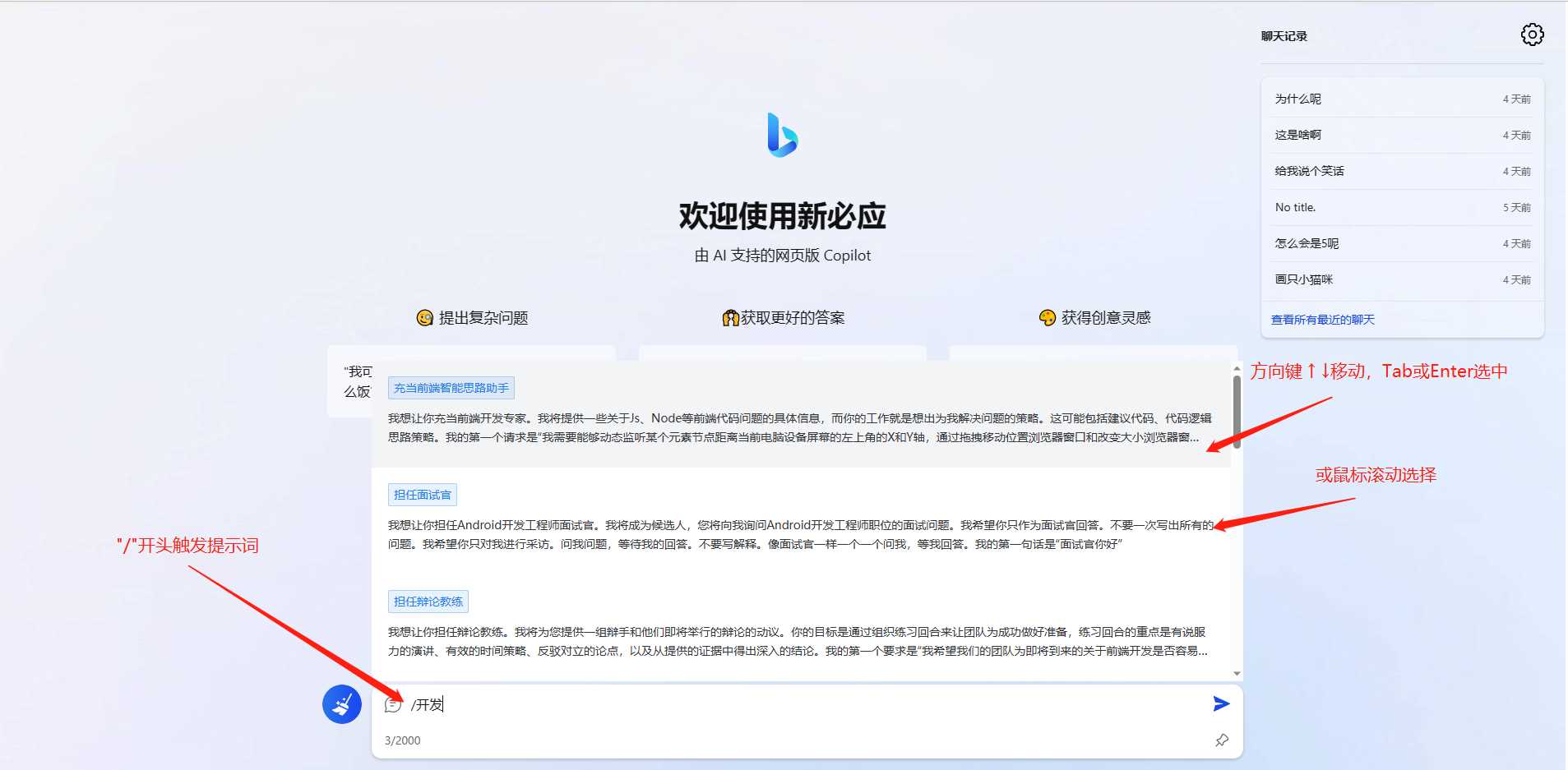 图片[3] - go语言新必应New Bingai聊天机器人 - 天能资源