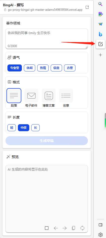 图片[9] - go语言新必应New Bingai聊天机器人 - 天能资源