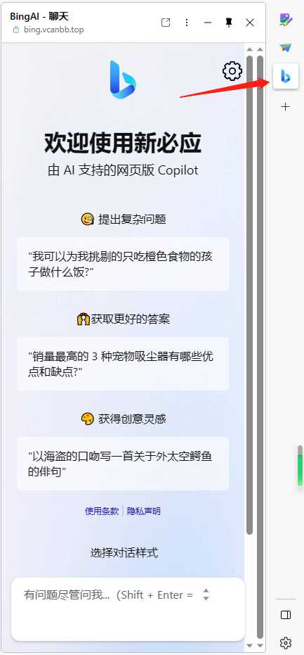 图片[8] - go语言新必应New Bingai聊天机器人 - 天能资源