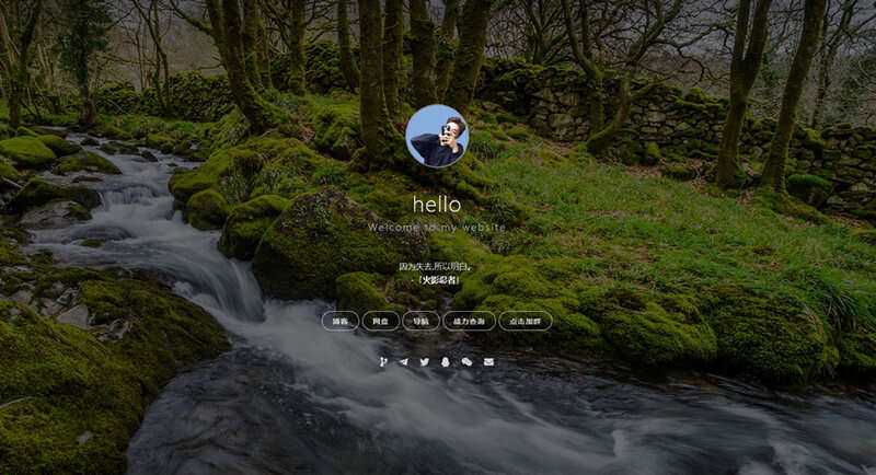 实用好看的个人主页官方首页html模板 - 天能资源