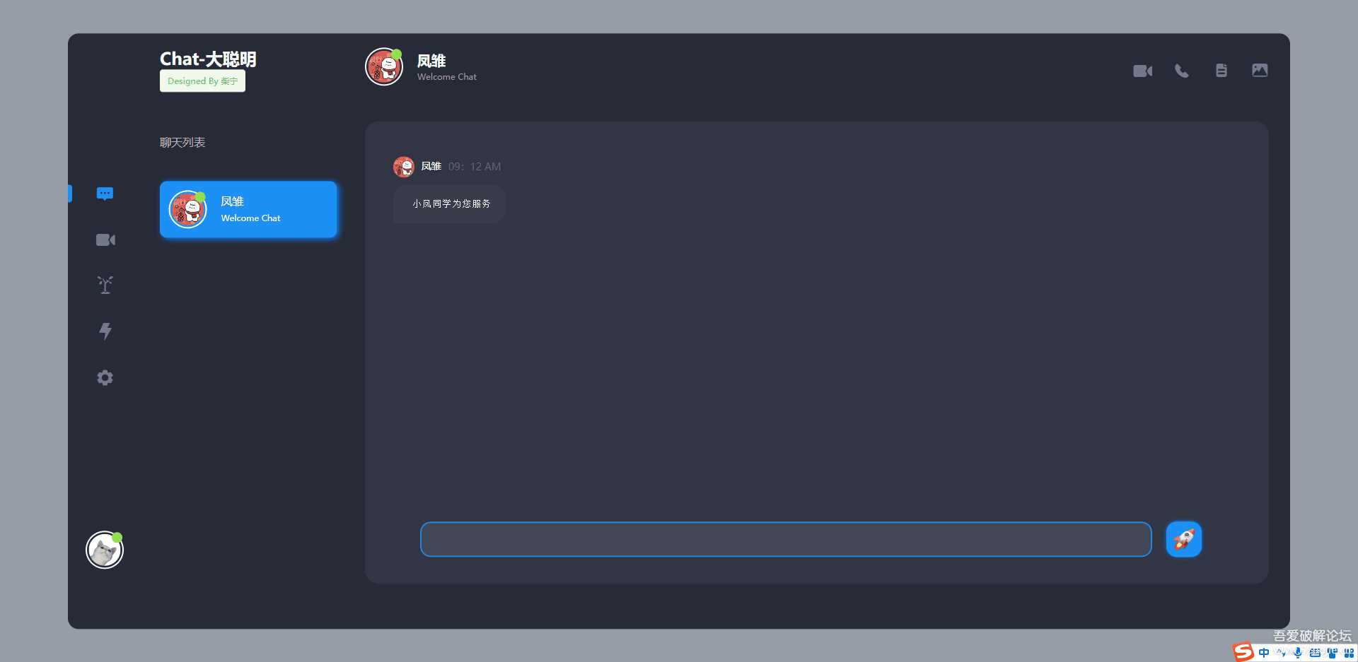 开源Vue ChatGPT聊天室 - 天能资源