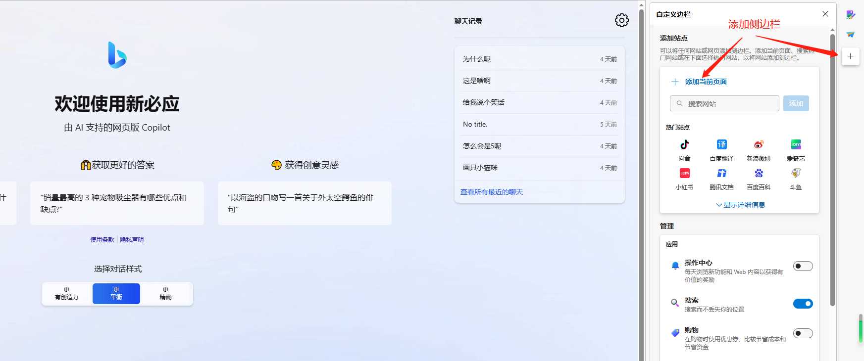 图片[7] - go语言新必应New Bingai聊天机器人 - 天能资源