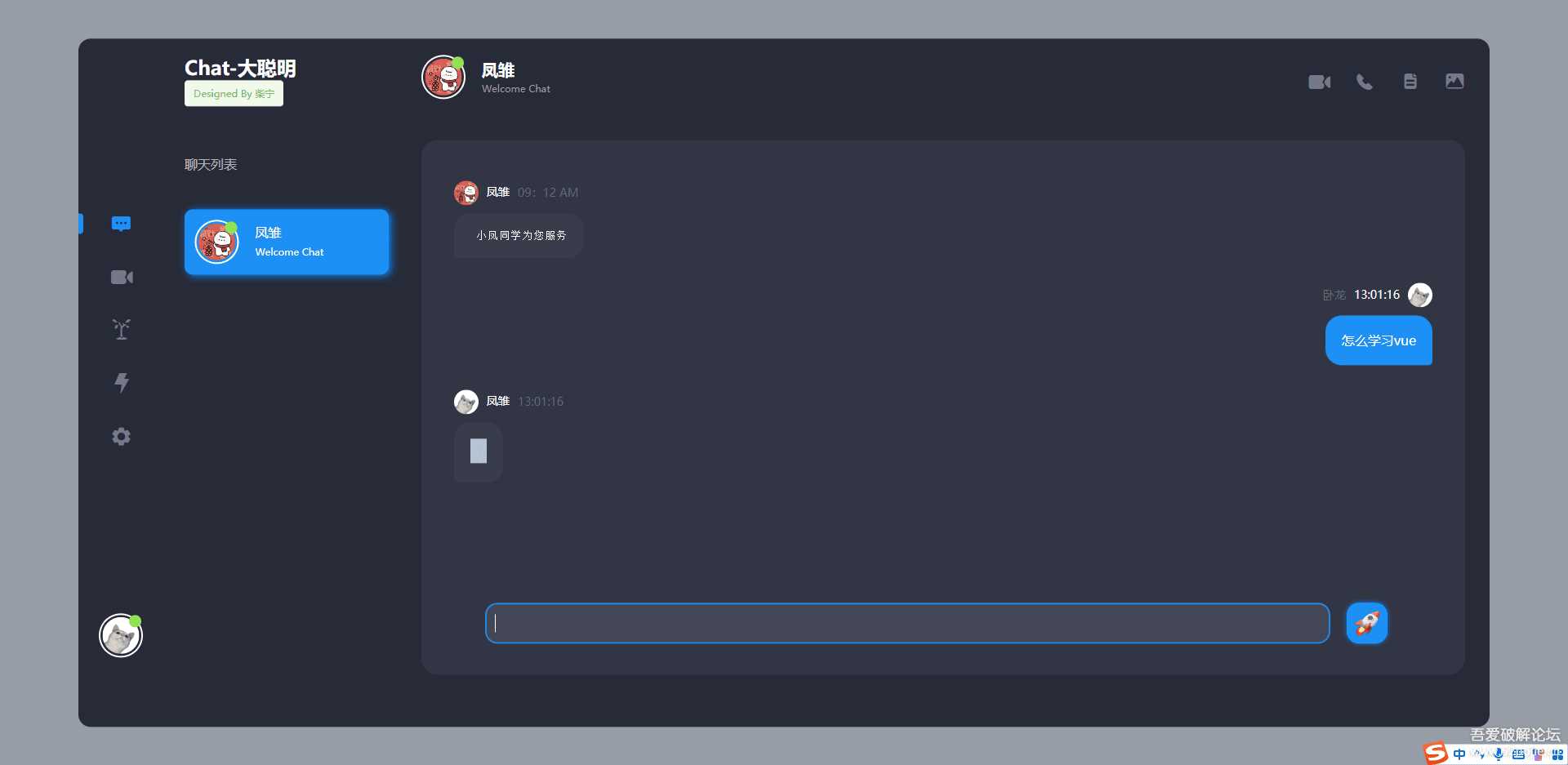 图片[2] - 开源Vue ChatGPT聊天室 - 天能资源