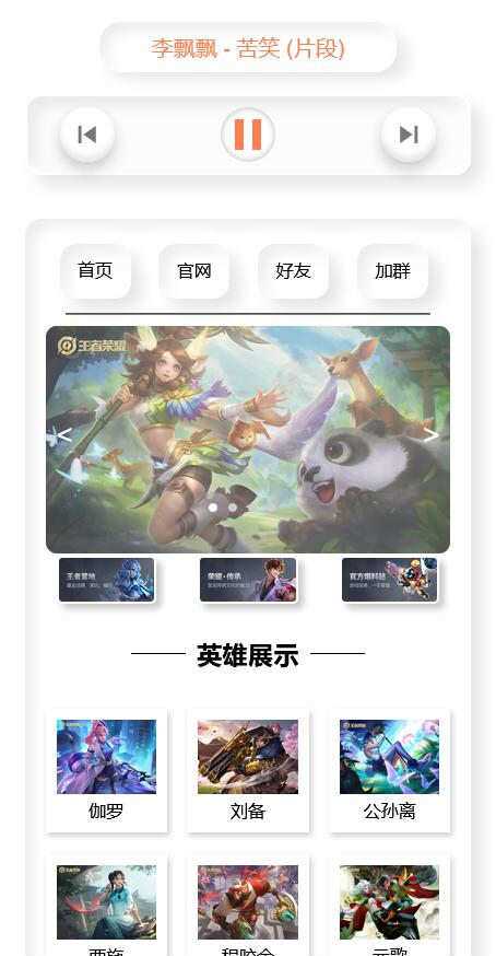 音乐播放器html单页源码 - 天能资源