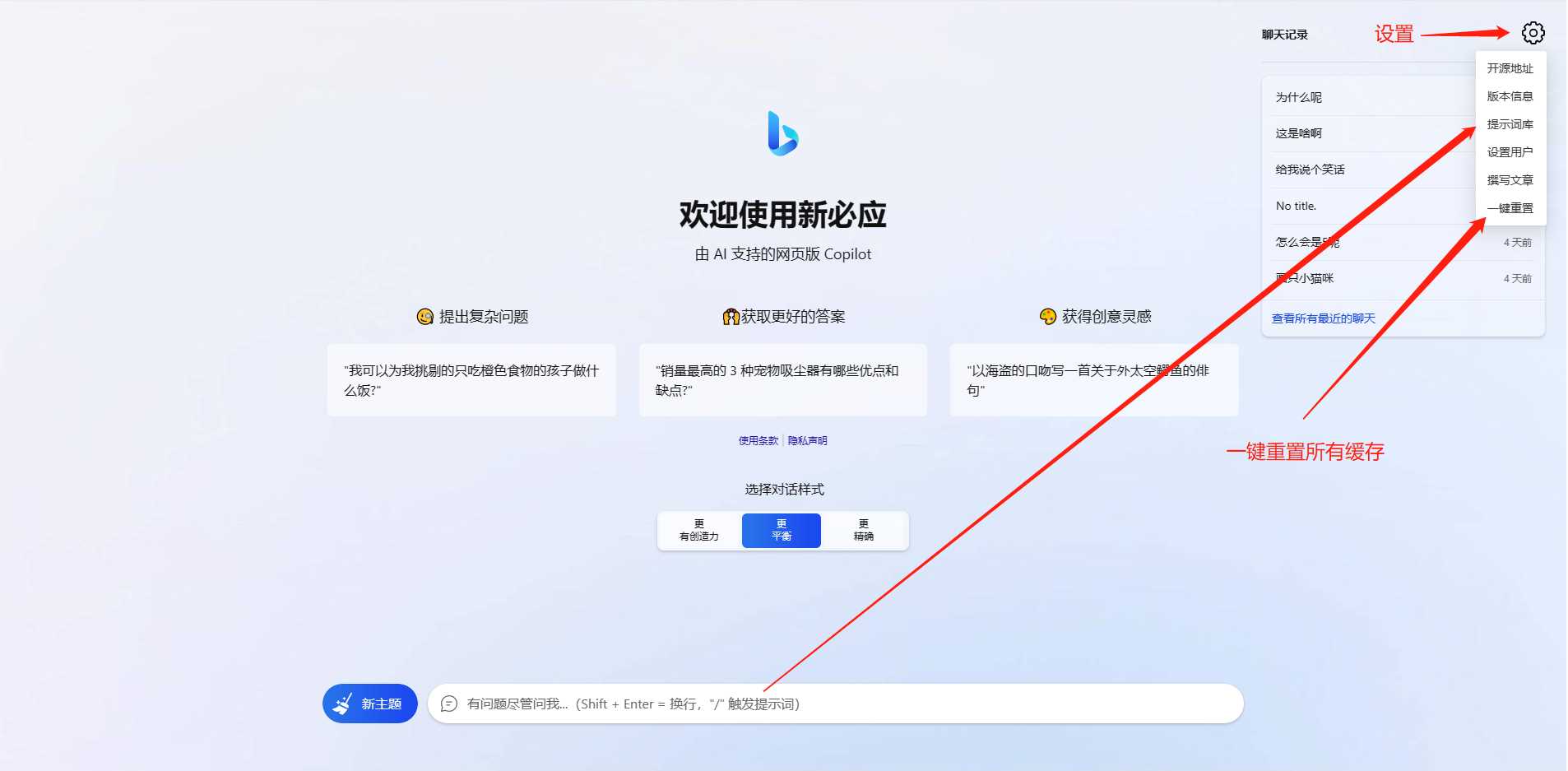 图片[2] - go语言新必应New Bingai聊天机器人 - 天能资源