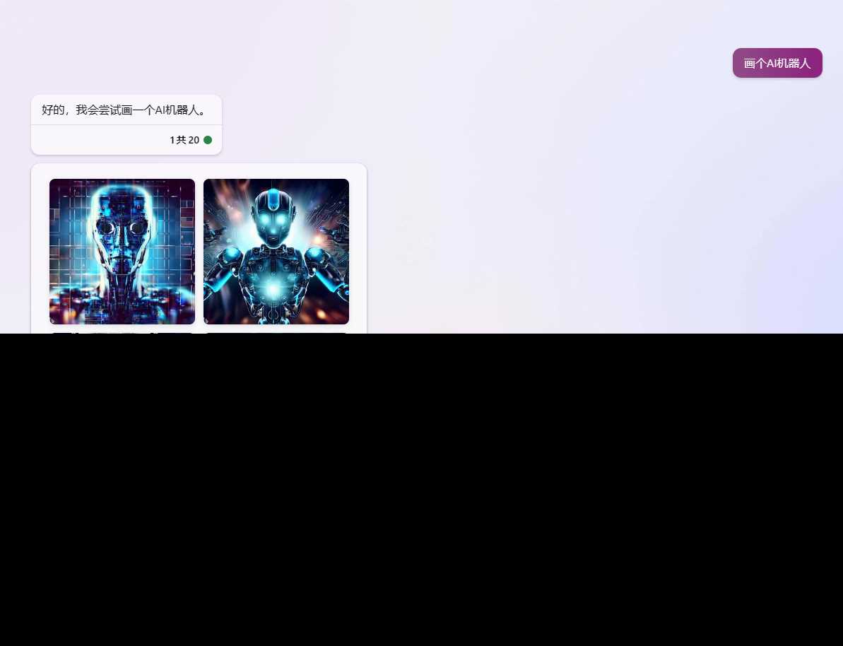 图片[5] - go语言新必应New Bingai聊天机器人 - 天能资源