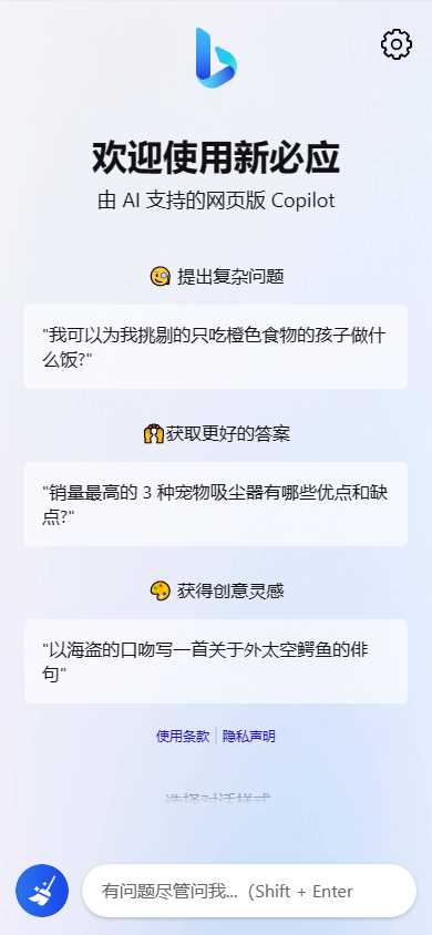 图片[6] - go语言新必应New Bingai聊天机器人 - 天能资源