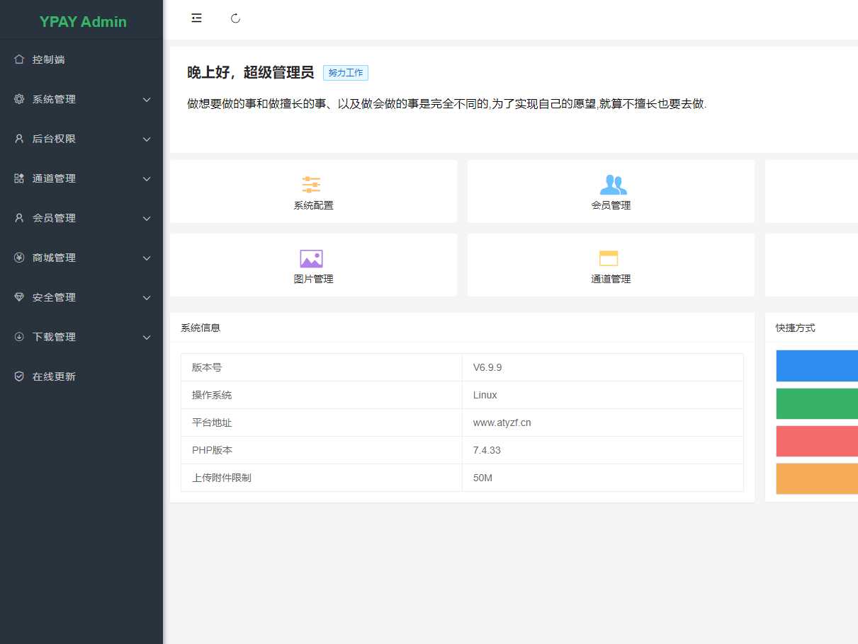 源支付V6破解方式（包含V6所有版本） - 天能资源