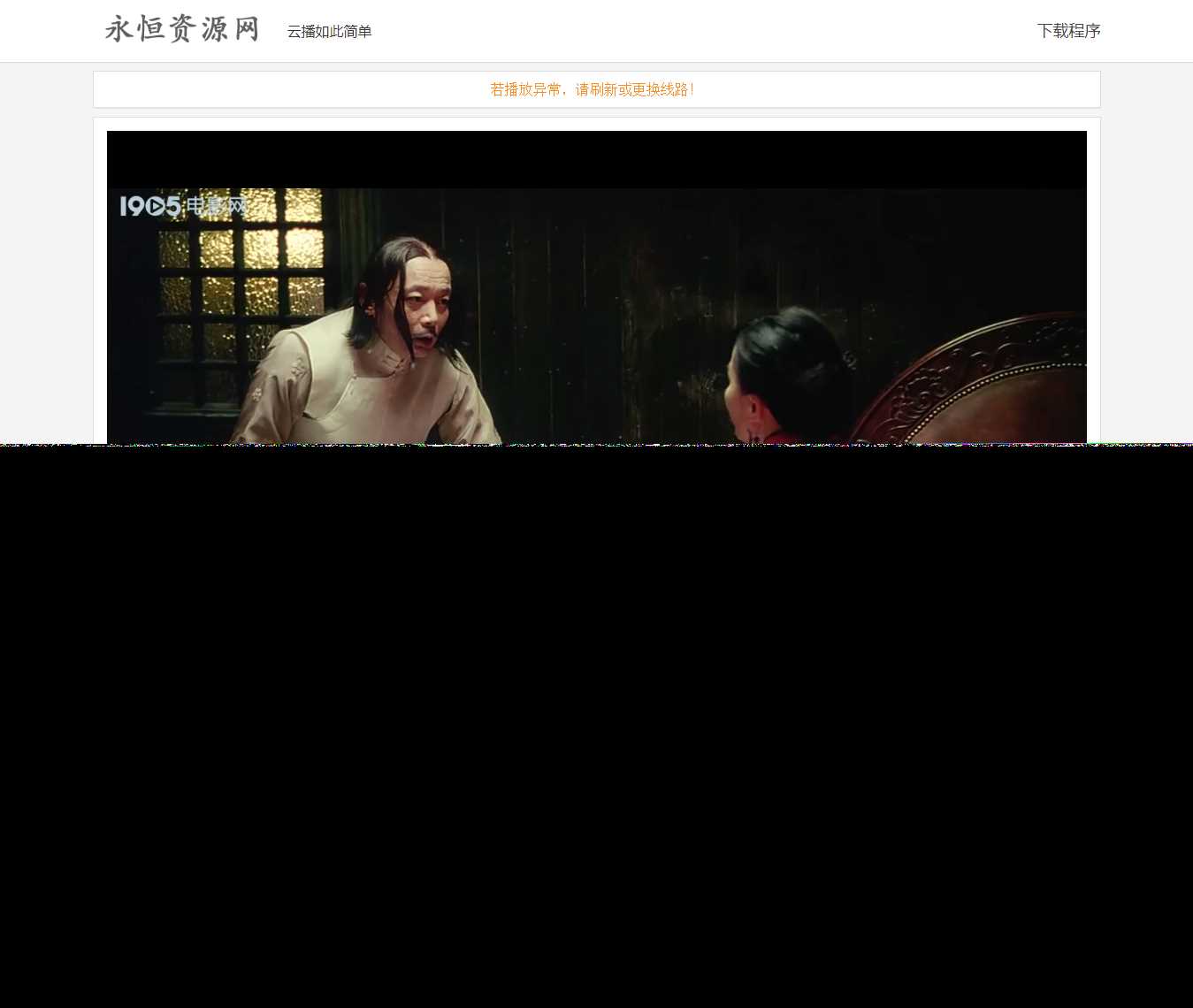 VIP视频在线解析工具网页版(内置可用12条线路) - 天能资源