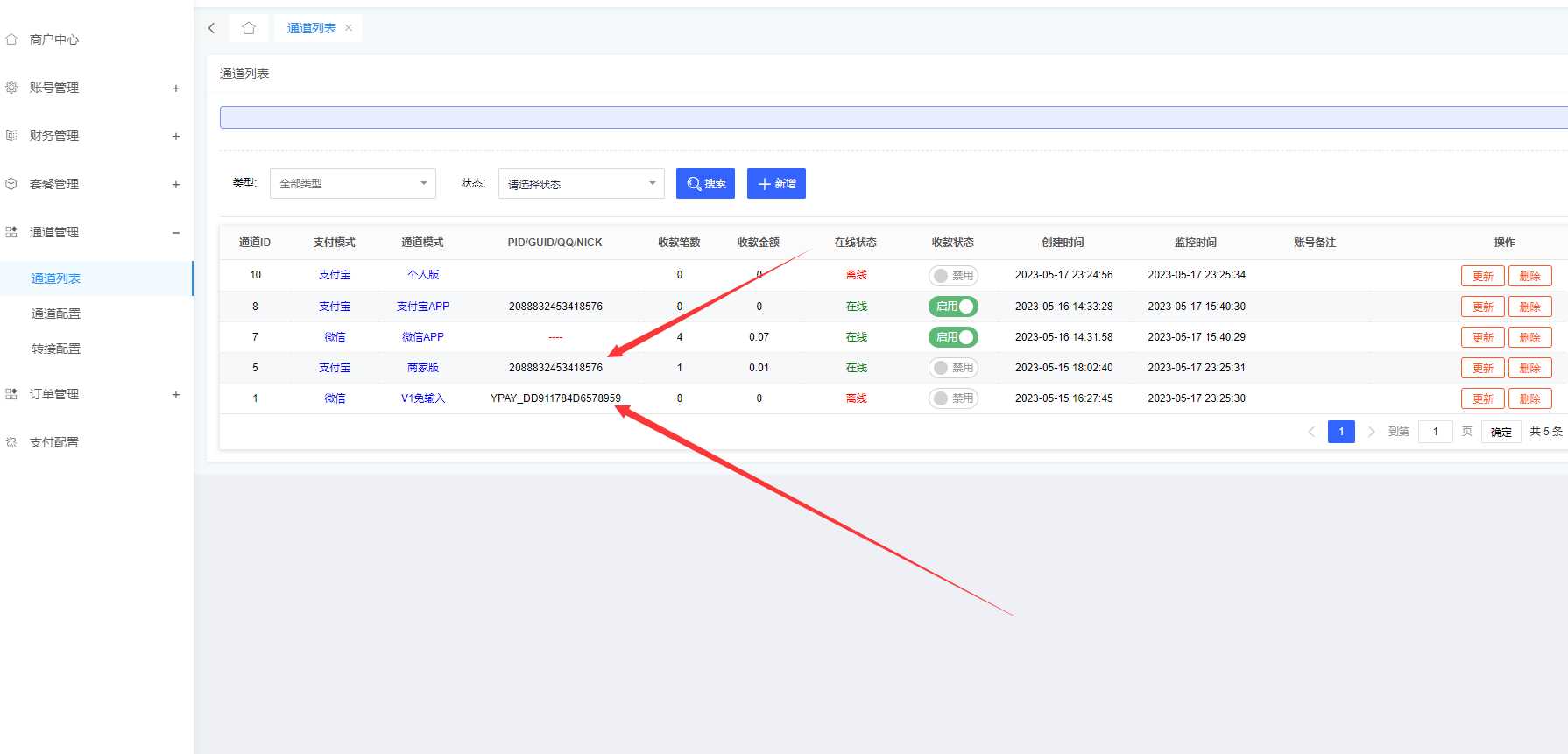 图片[2] - 源支付V6破解方式（包含V6所有版本） - 天能资源