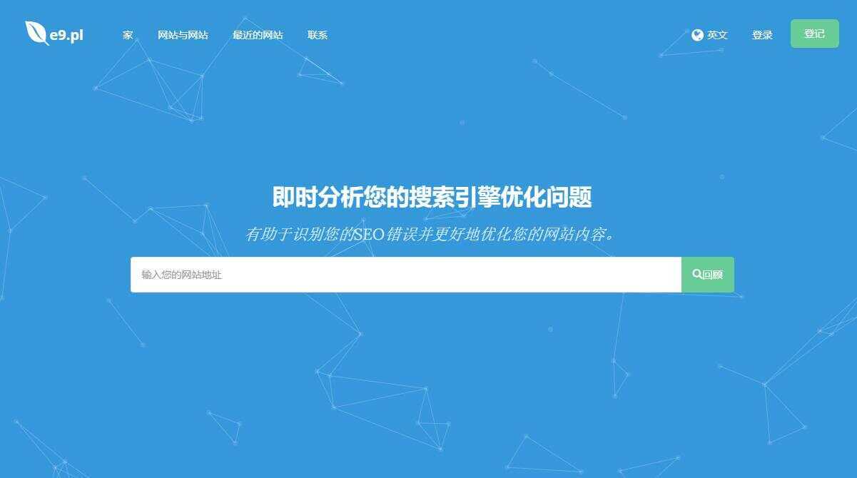 深入的 SEO 分析工具源码Turbo Website Reviewer - 天能资源