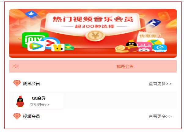 前端开源权益系统可商用 - 天能资源