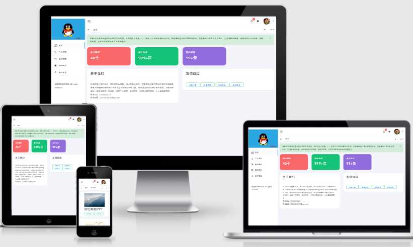 流星全自动网页生成系统重构版 - 天能资源