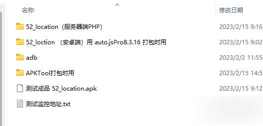 图片[8] - 手机GPS轨迹和驻留时间远程查看软件源码 - 天能资源