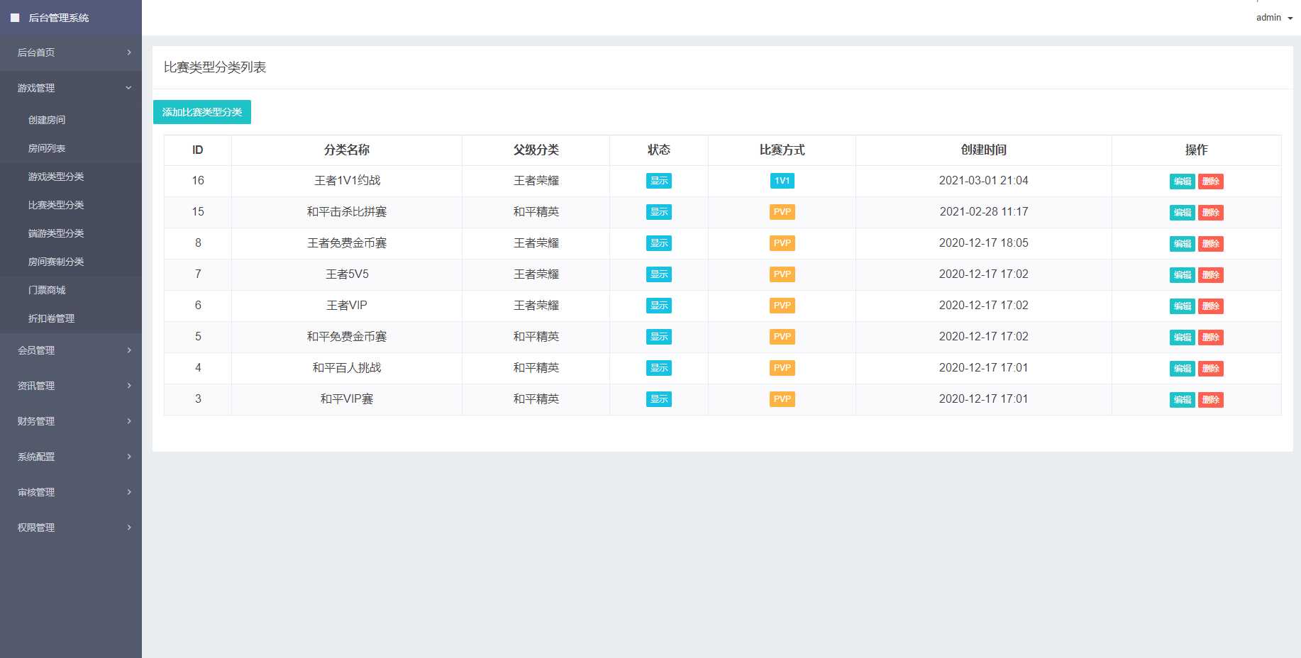 图片[5] - 熊猫电竞赏金电竞源码 APP+H5双端 附搭建教程 支持运营级搭建 - 天能资源