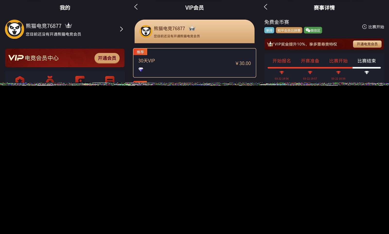 图片[2] - 熊猫电竞赏金电竞源码 APP+H5双端 附搭建教程 支持运营级搭建 - 天能资源