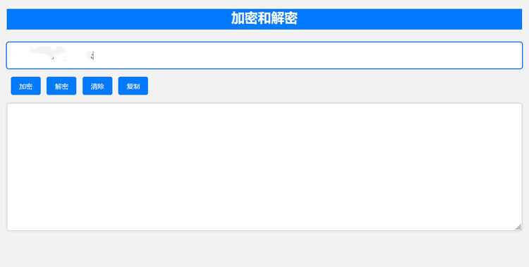 在线Base64加解密工具html源码 - 天能资源