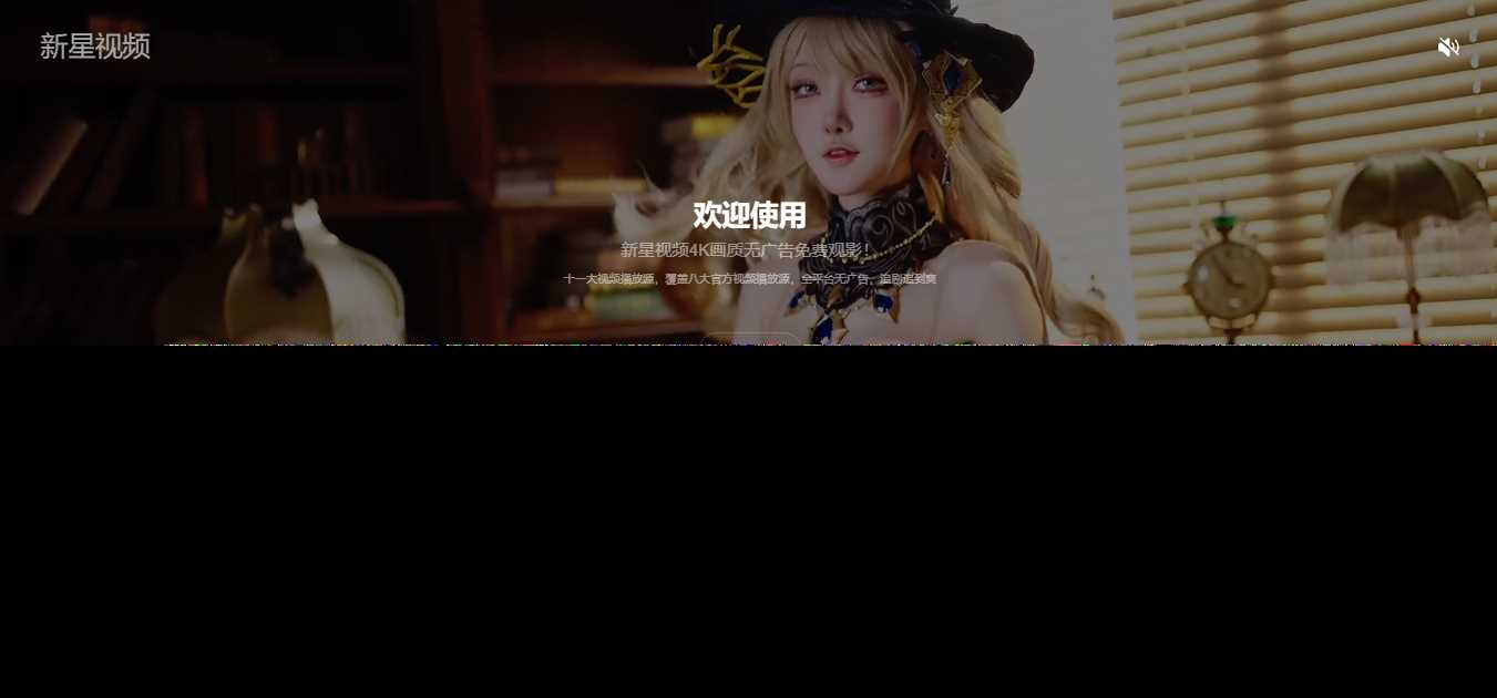 好看的动态背景视频APP下载页源码 - 天能资源