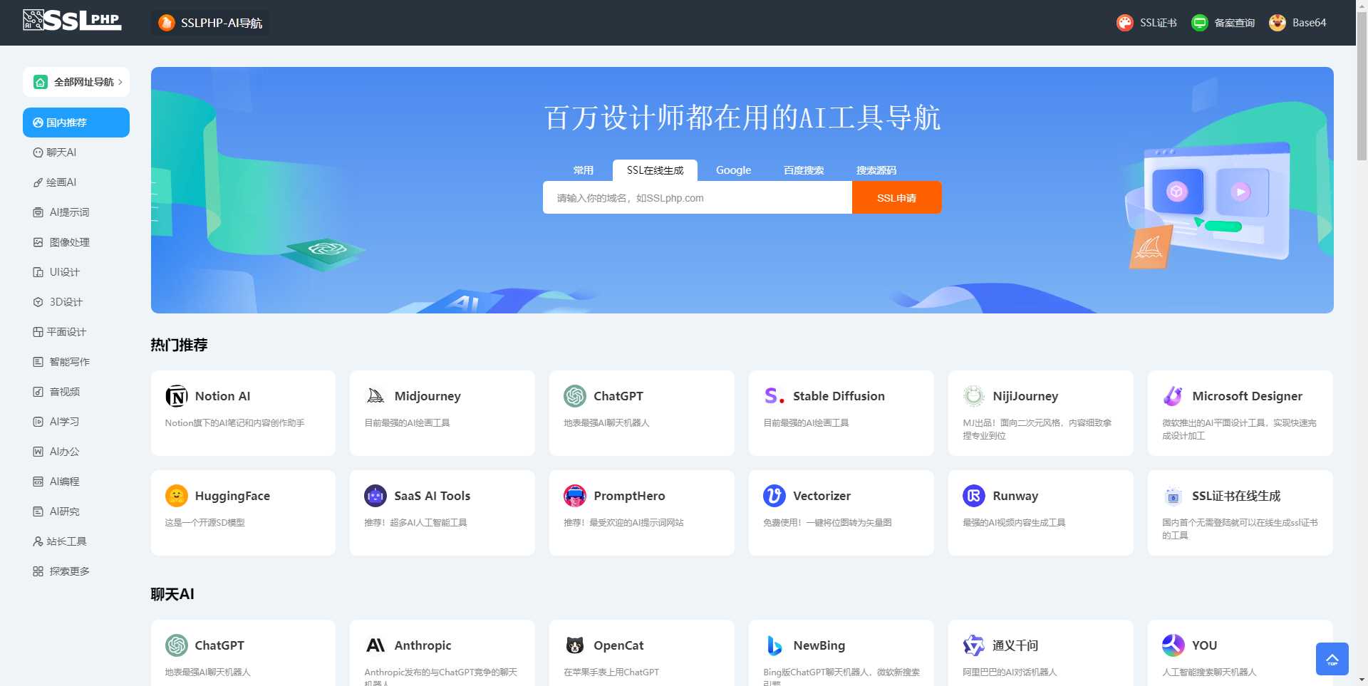 thinkphp开发ai网址导航源码 - 天能资源