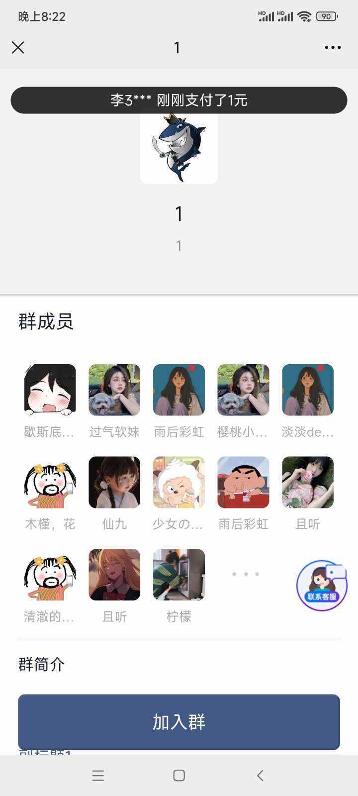 图片[3] - 2023年付费进群源码最新修复版 - 天能资源