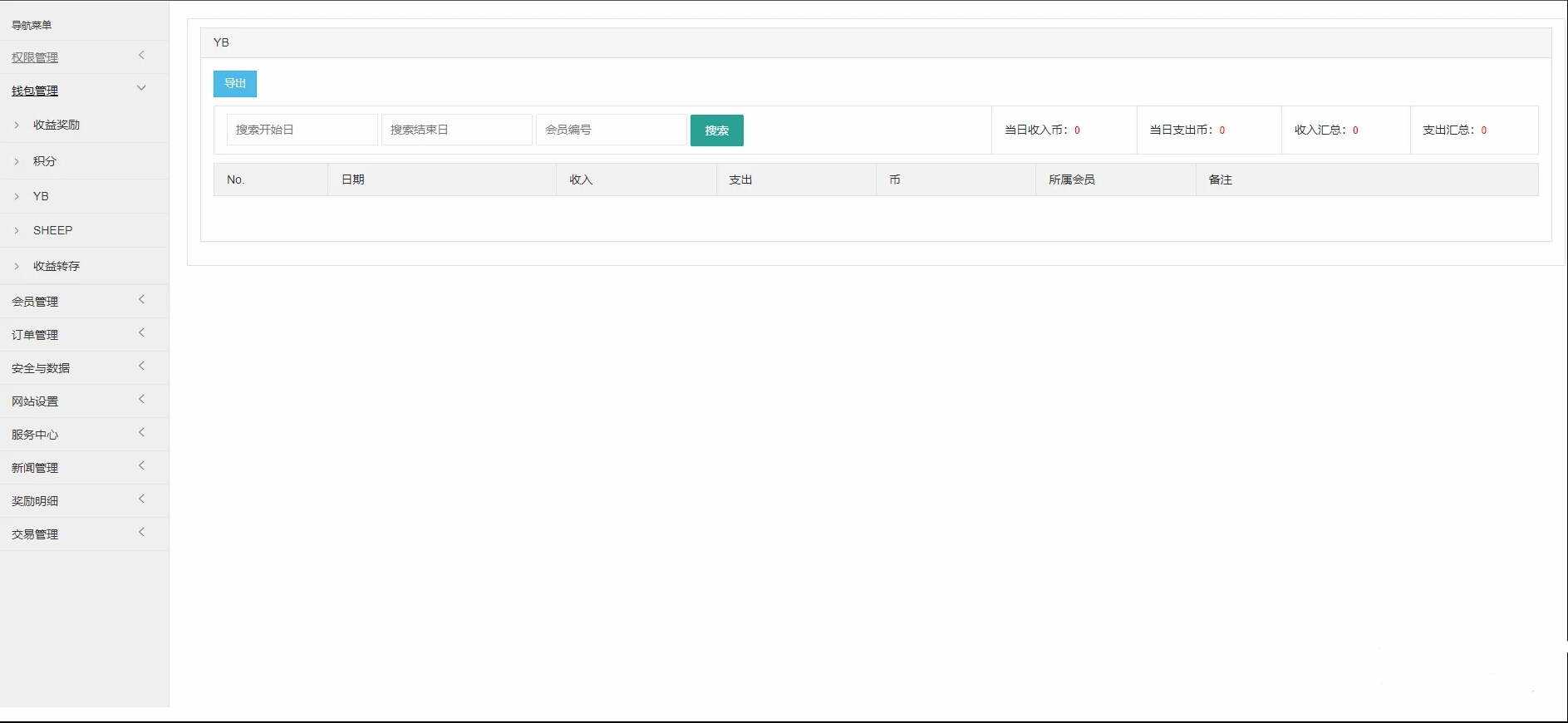 图片[4] - 区块羊投资平台源码/支持预约 转让领养抽奖等等功能 全开源可二开 - 天能资源