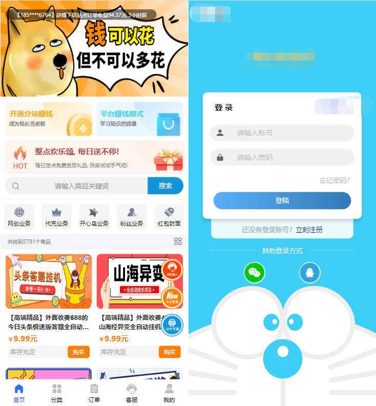 2023最新彩虹模板时光工作室模板源码自助下单彩虹知识付费 - 天能资源