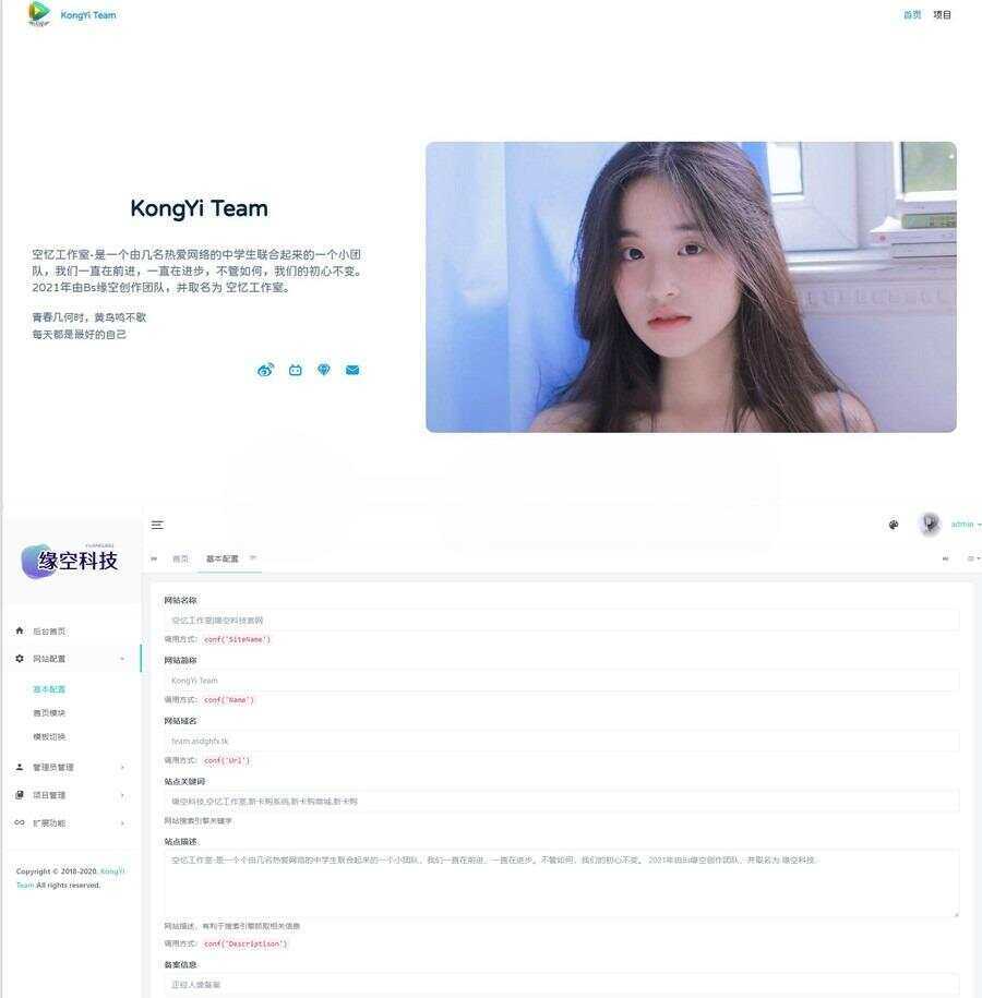 带后台官网网站与个人官网主页php源码 - 天能资源