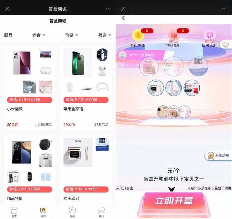 图片[2] - 2023最新款数码盲盒搭建 可打包app【源码+教程】 - 天能资源