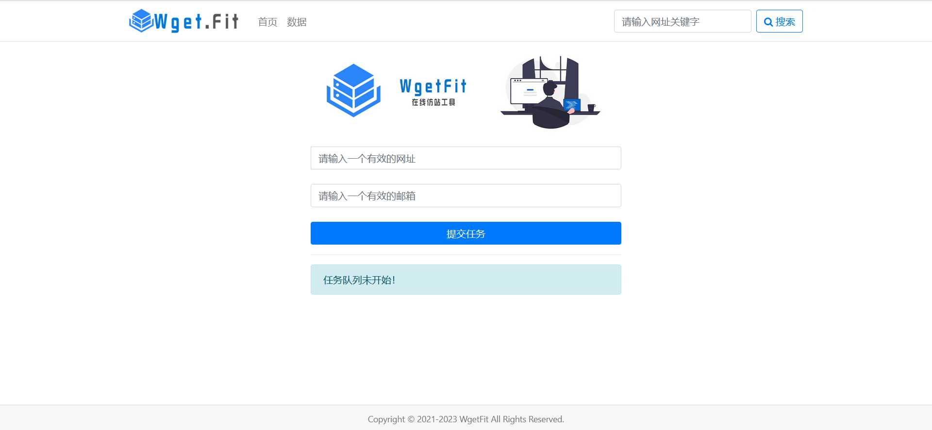 WgetFit在线仿站工具源码 - 天能资源