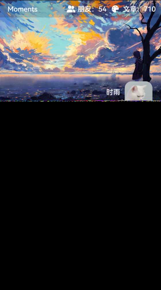 开源的个人独立博客Moments社交优化项目源码 - 天能资源