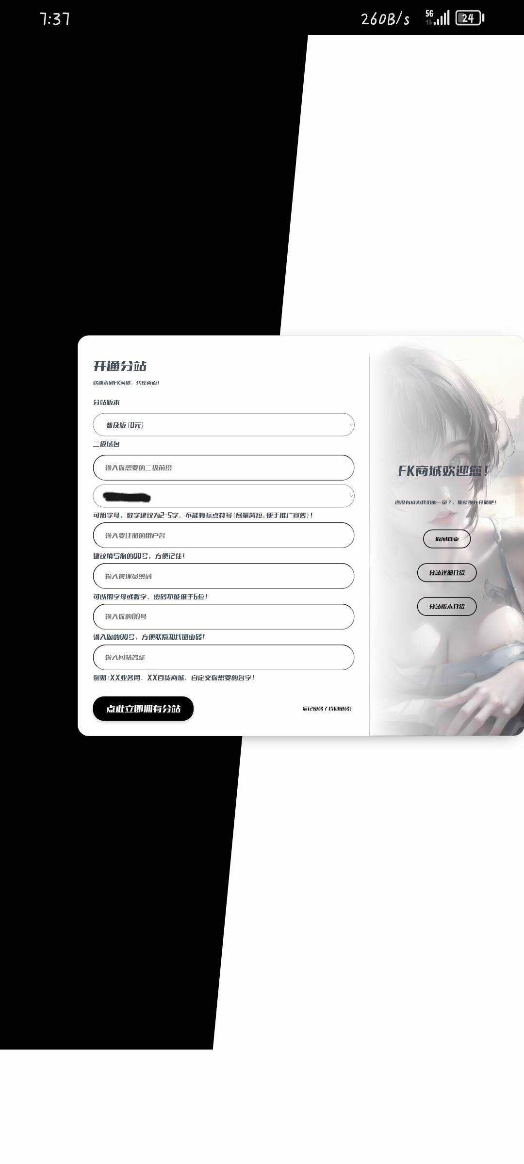 彩虹云商城New登录注册模板 - 天能资源