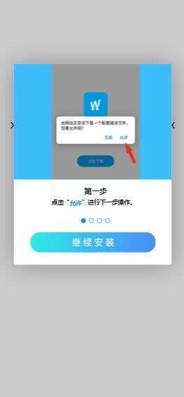 图片[2] - 一个简约的APP下载页  兼容IOS 安卓 QQ微信内打开提示 - 天能资源
