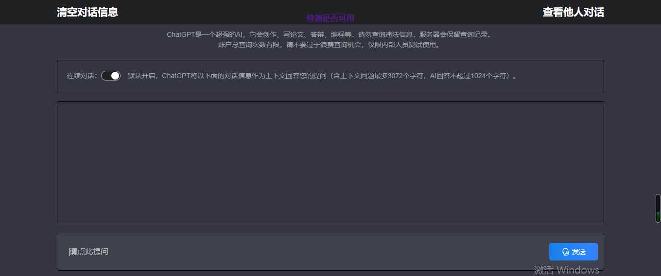 图片[2] - 网页chatgpt 最新模型 可自定义api - 天能资源