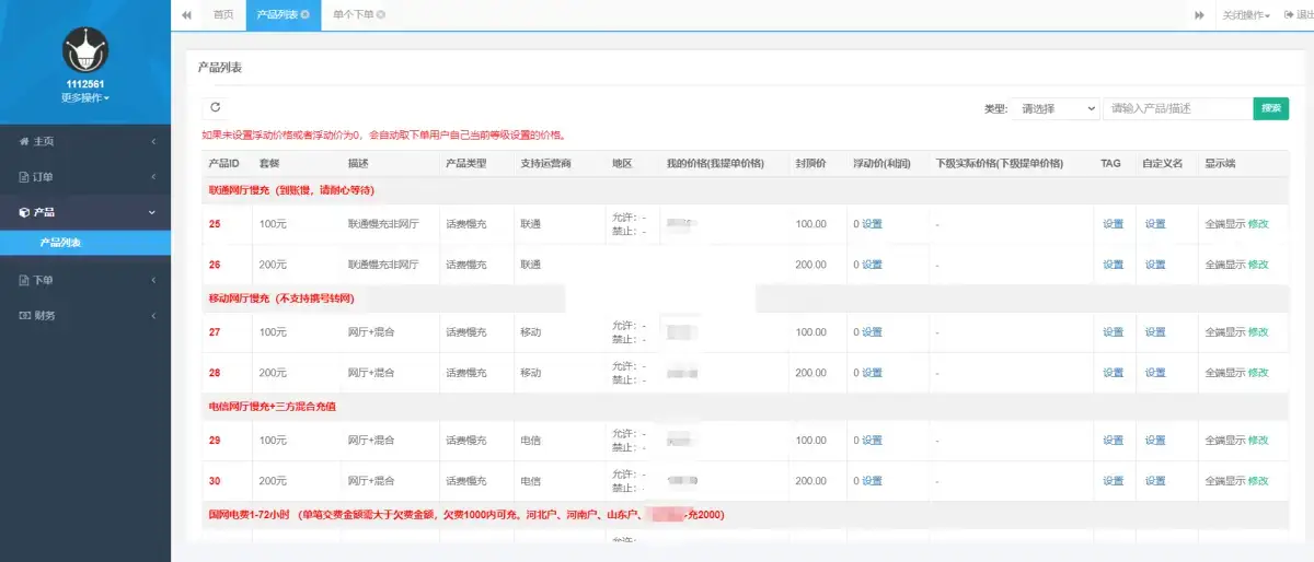 最新大猿人中控充值系统 免授权开心版 支持公众号H5、分销等 - 天能资源